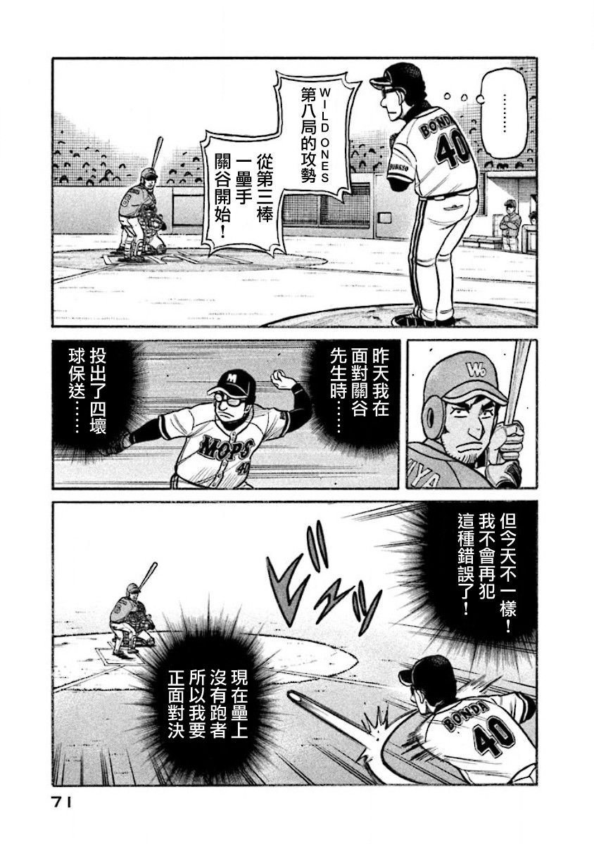 第02部15话