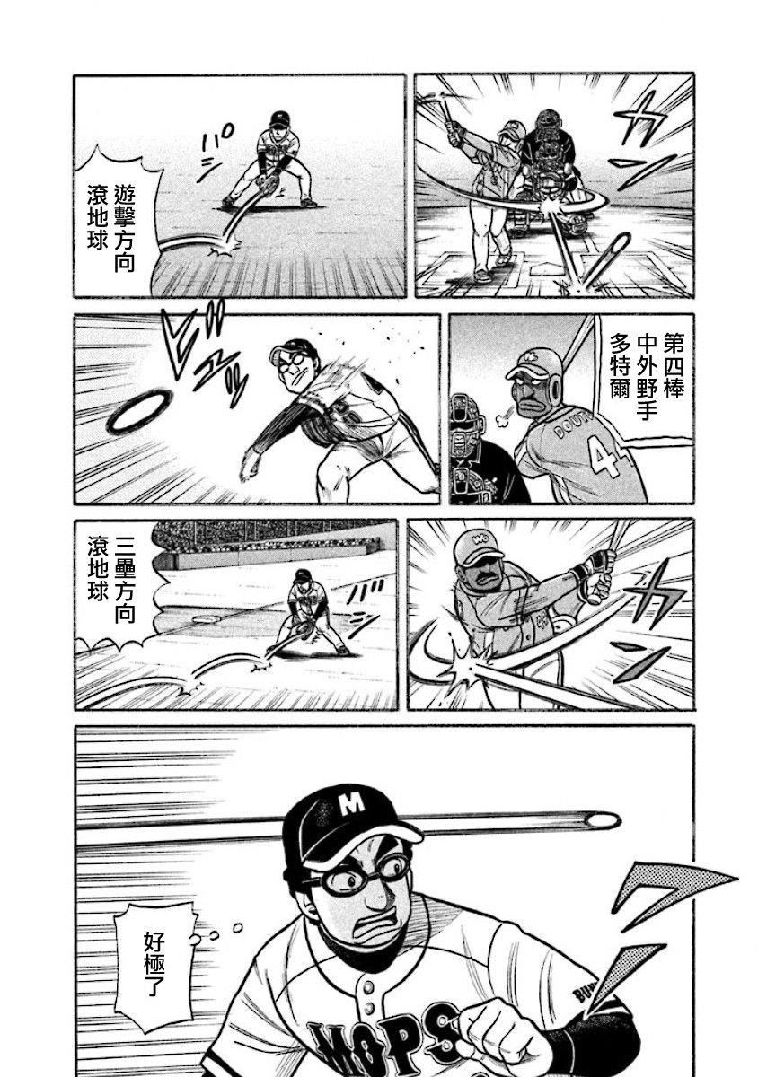 第02部15话