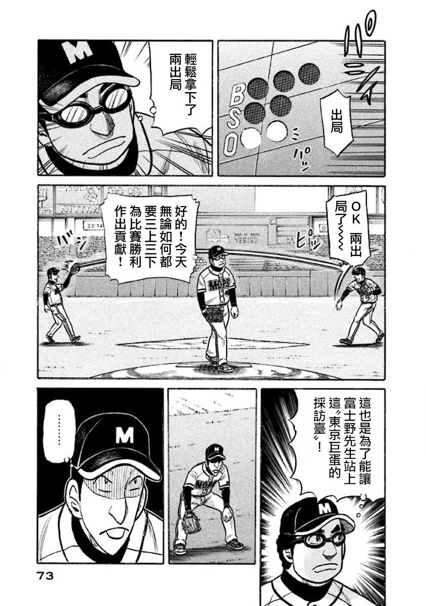 第02部15话