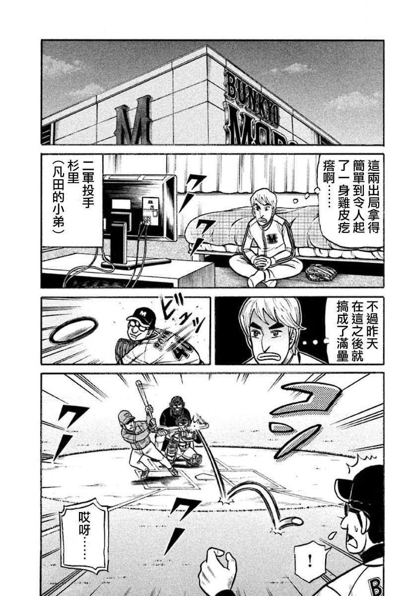 第02部15话