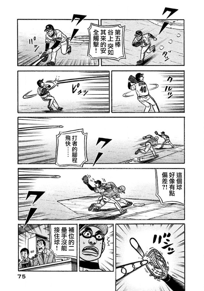 第02部15话