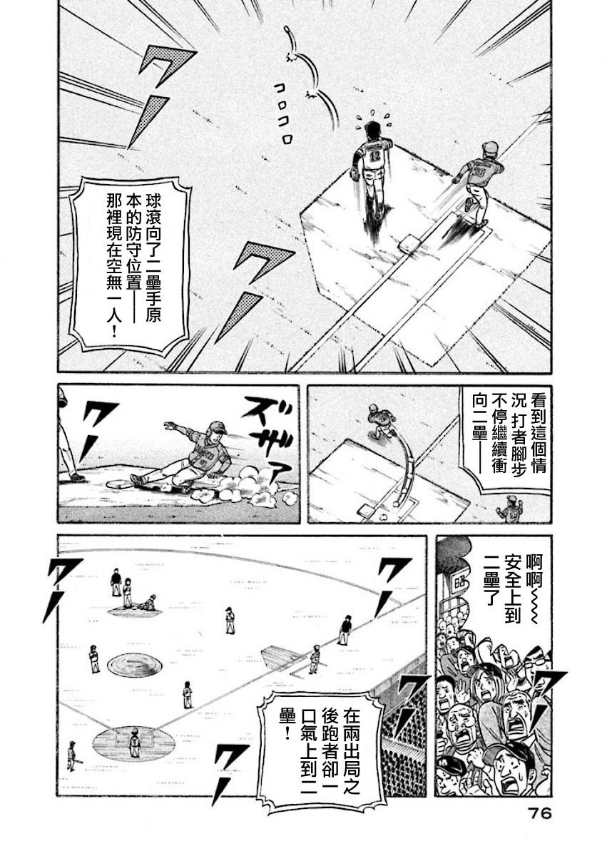 第02部15话