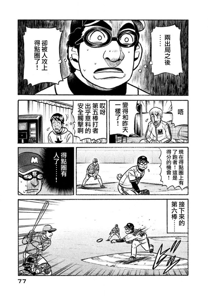 第02部15话