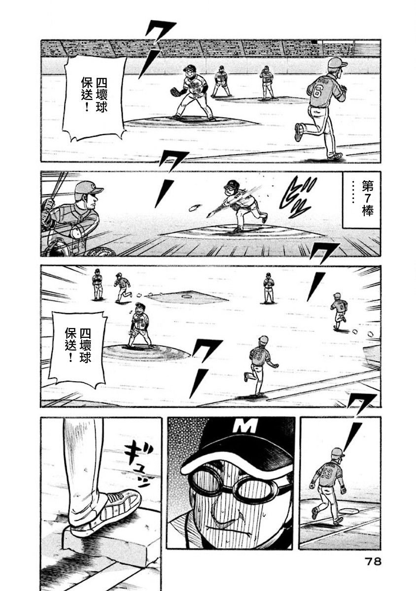 第02部15话