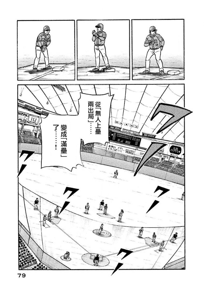 第02部15话