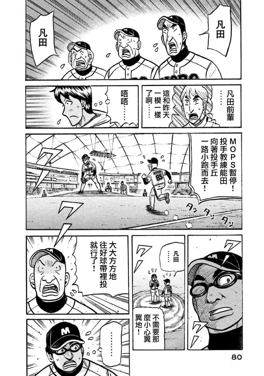 第02部15话