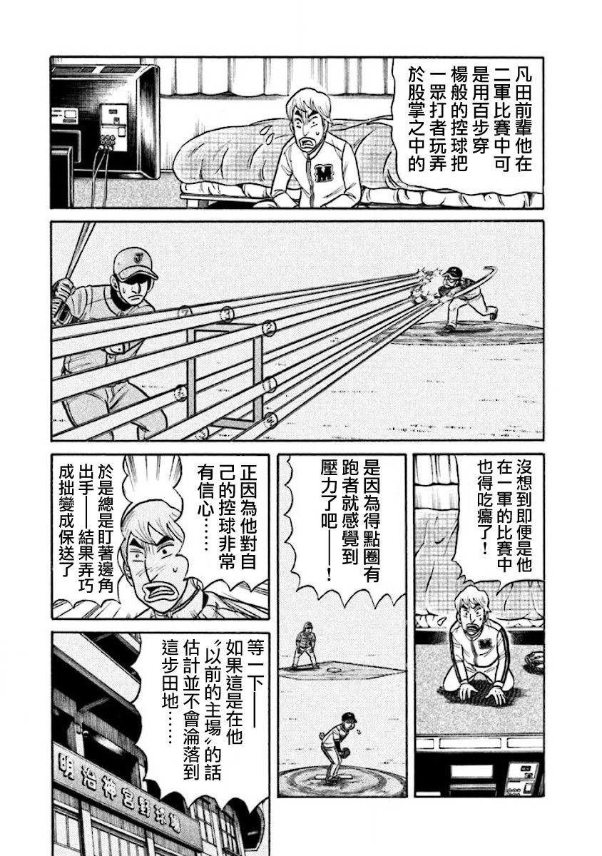 第02部15话
