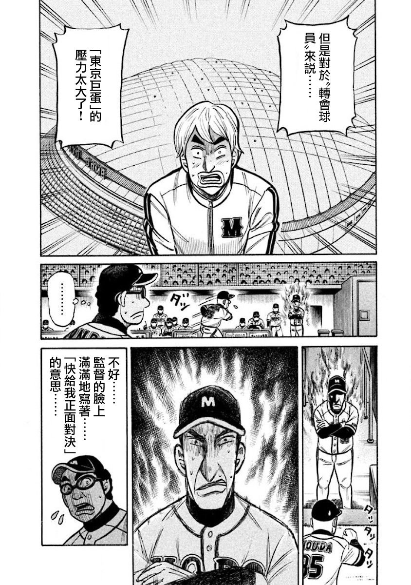 第02部15话