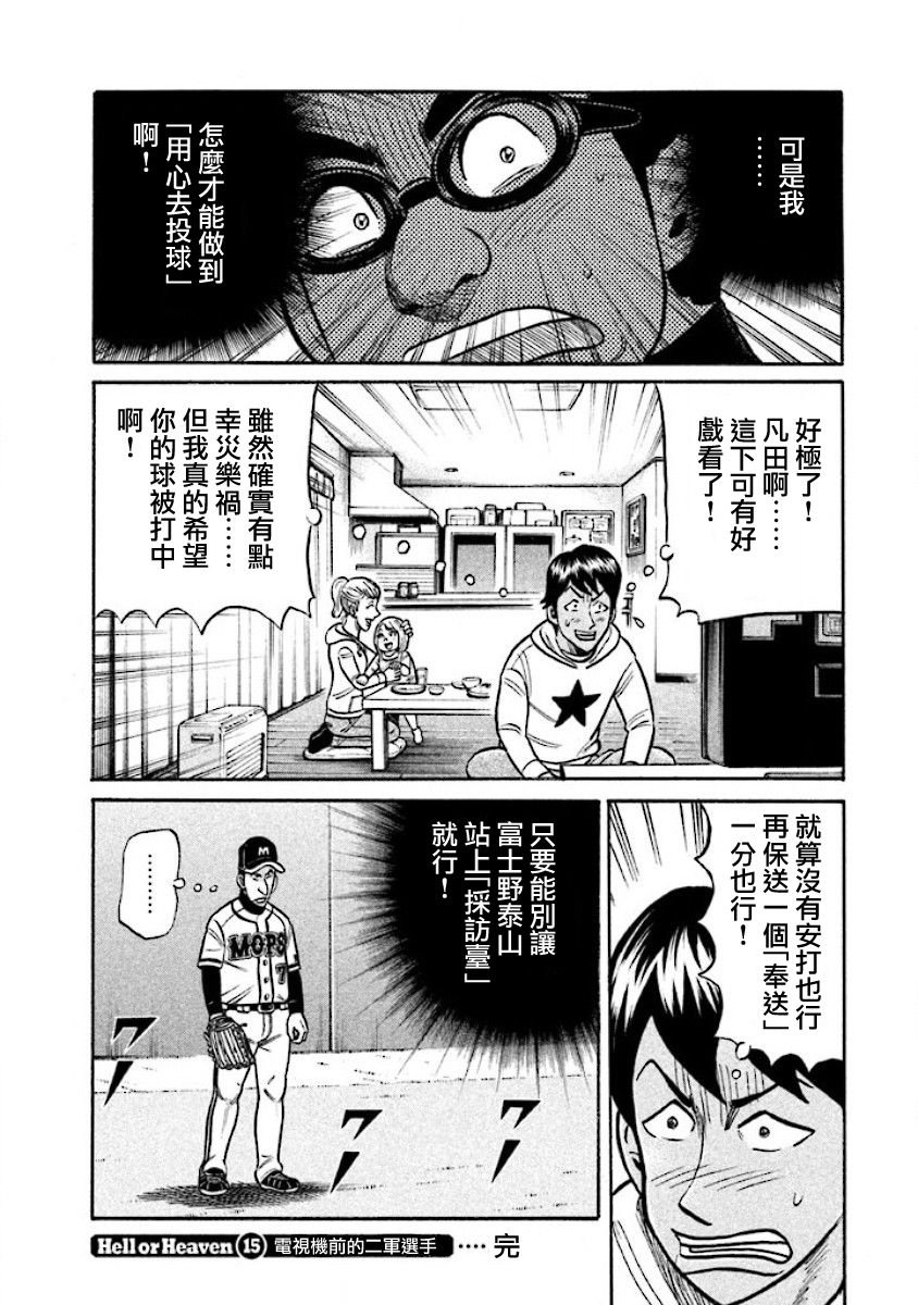 第02部15话