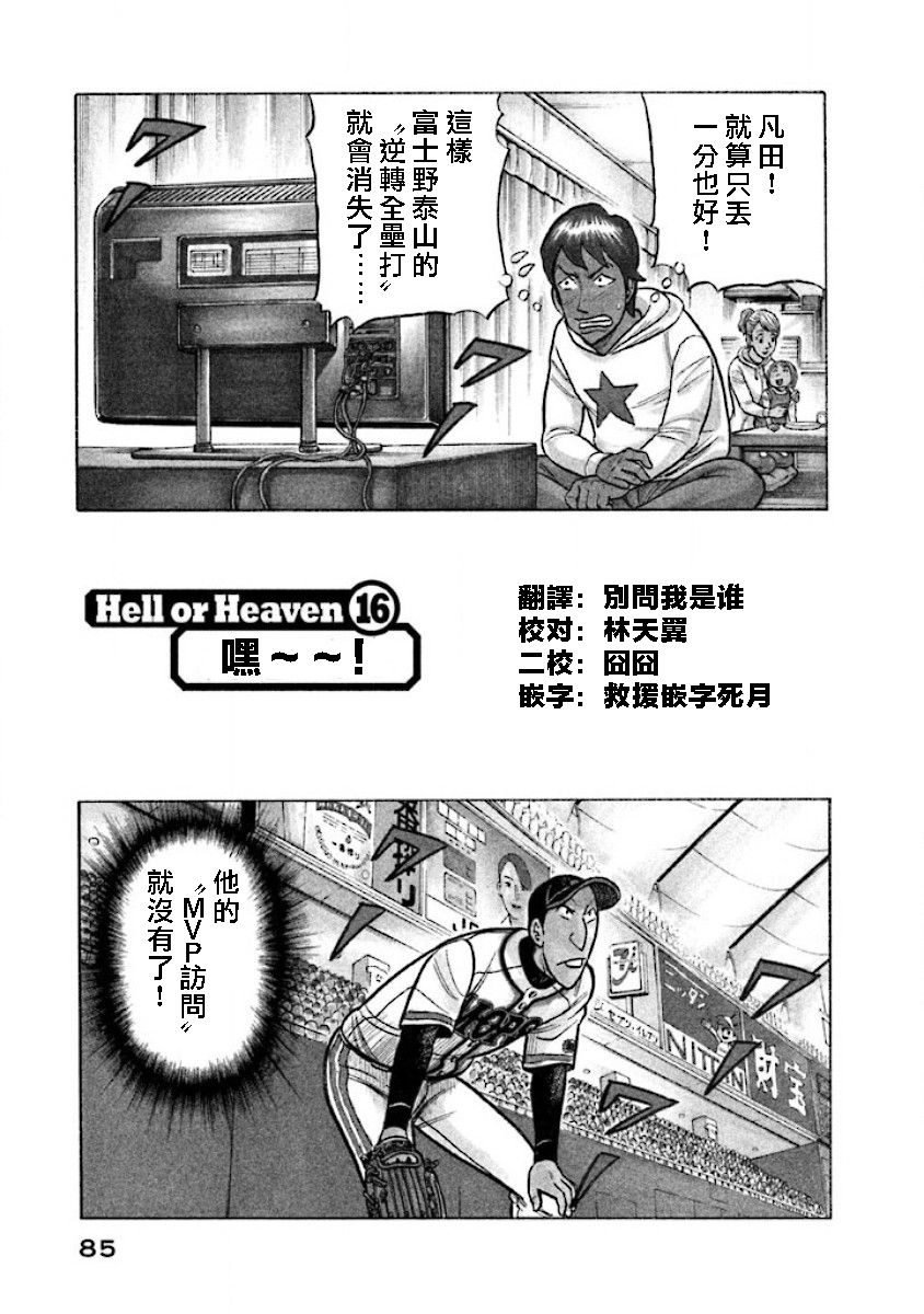 第02部16话