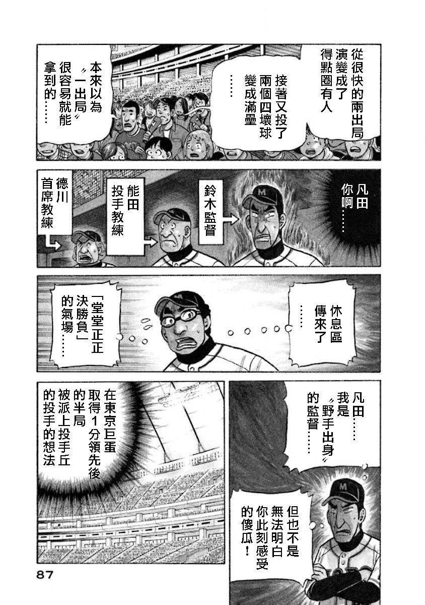 第02部16话