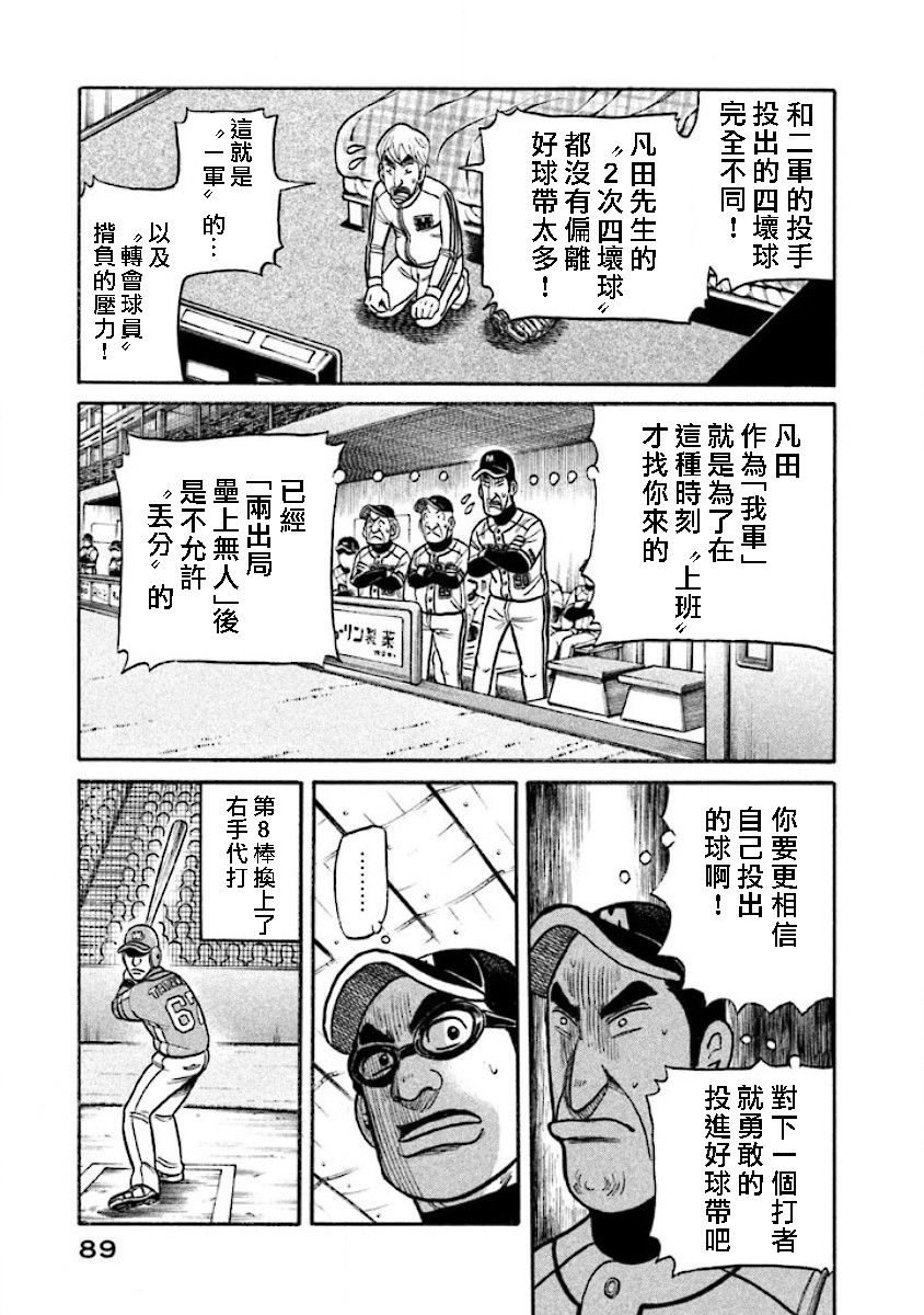 第02部16话