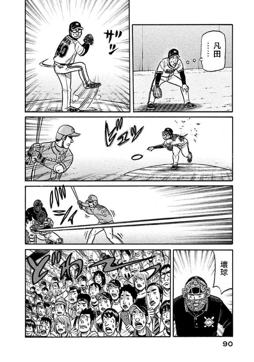 第02部16话