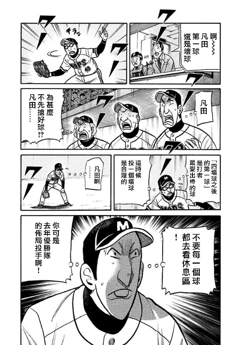 第02部16话