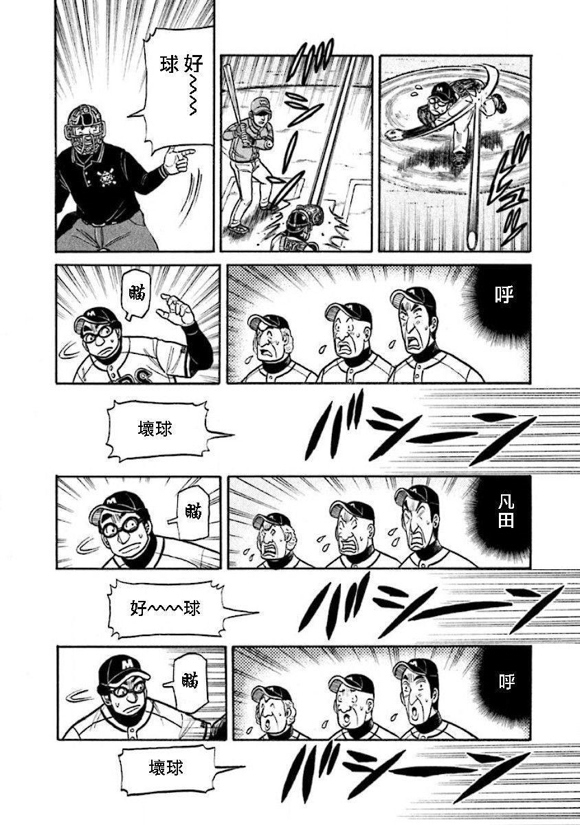 第02部16话