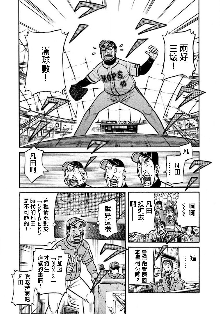 第02部16话