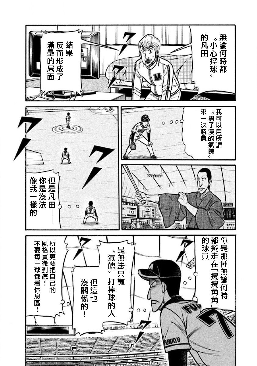 第02部16话