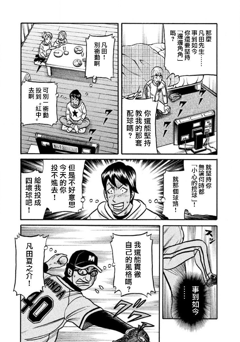 第02部16话