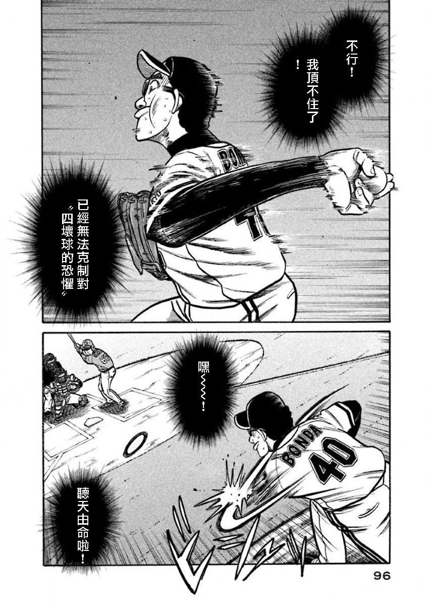 第02部16话