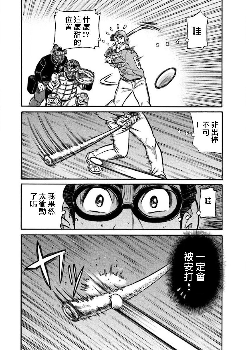第02部16话