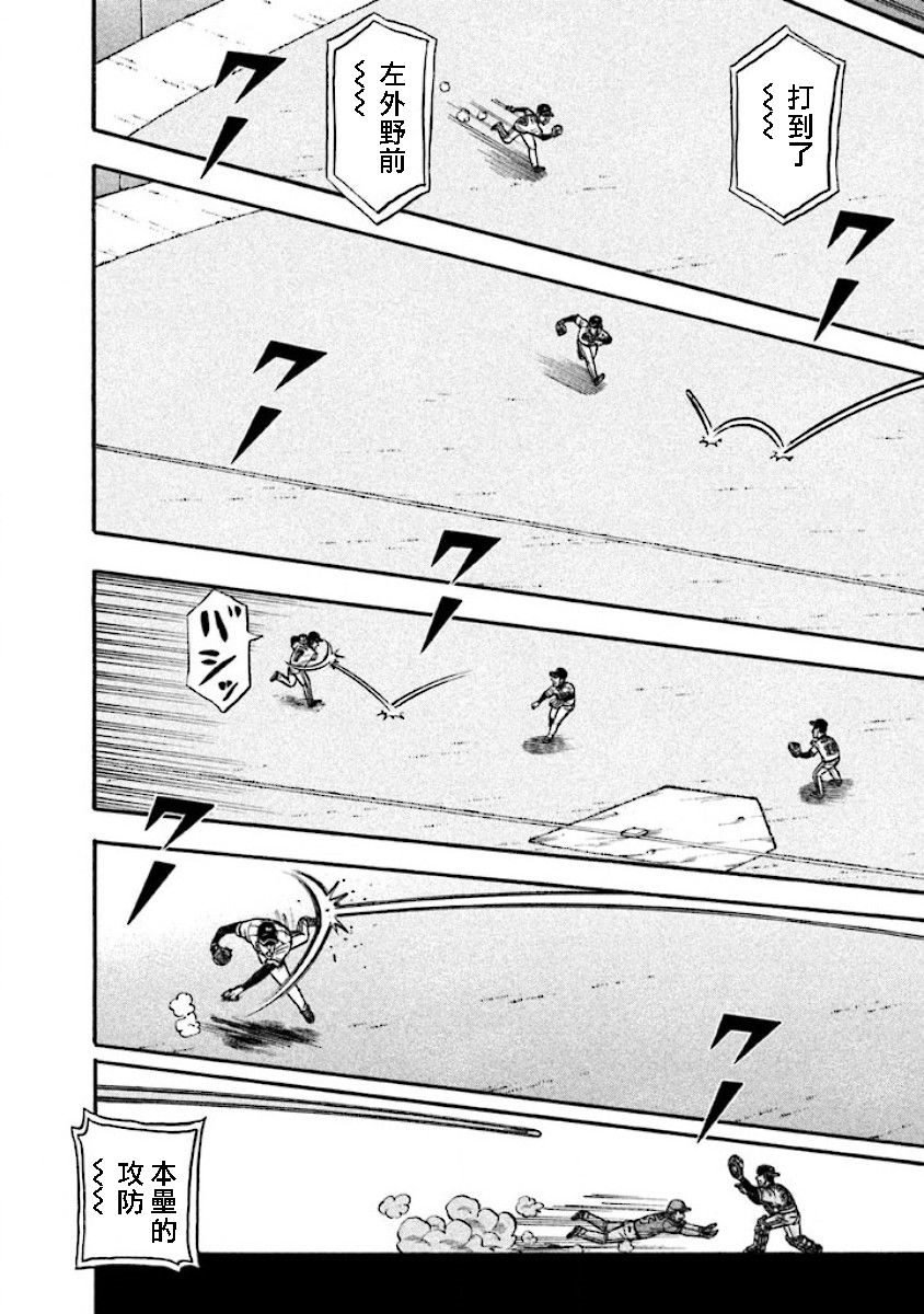 第02部16话