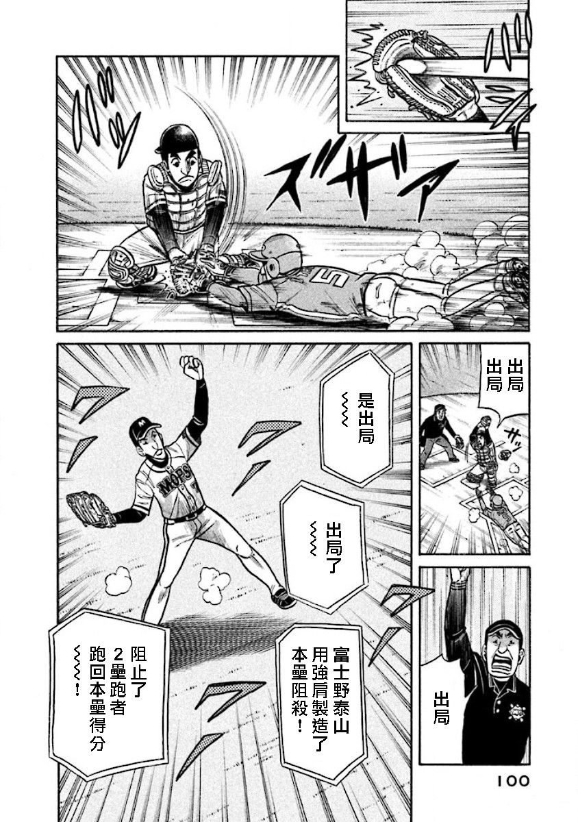 第02部16话