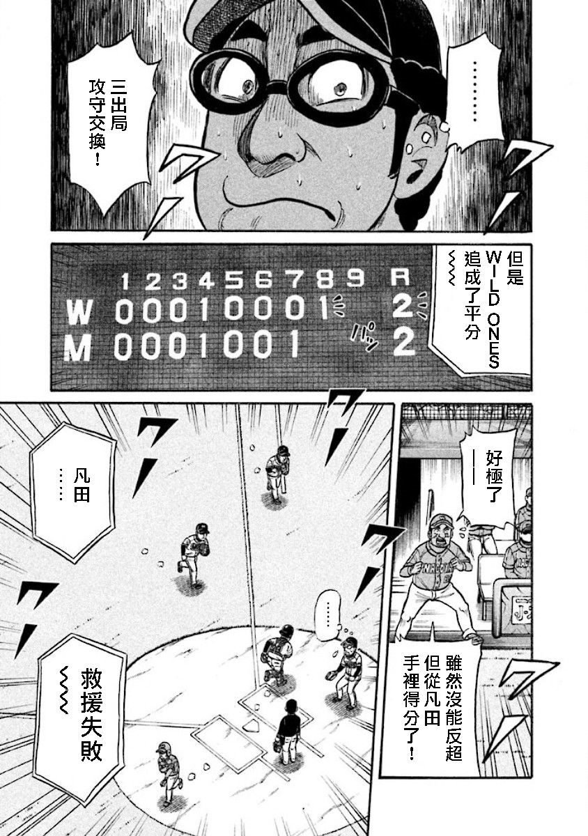 第02部16话
