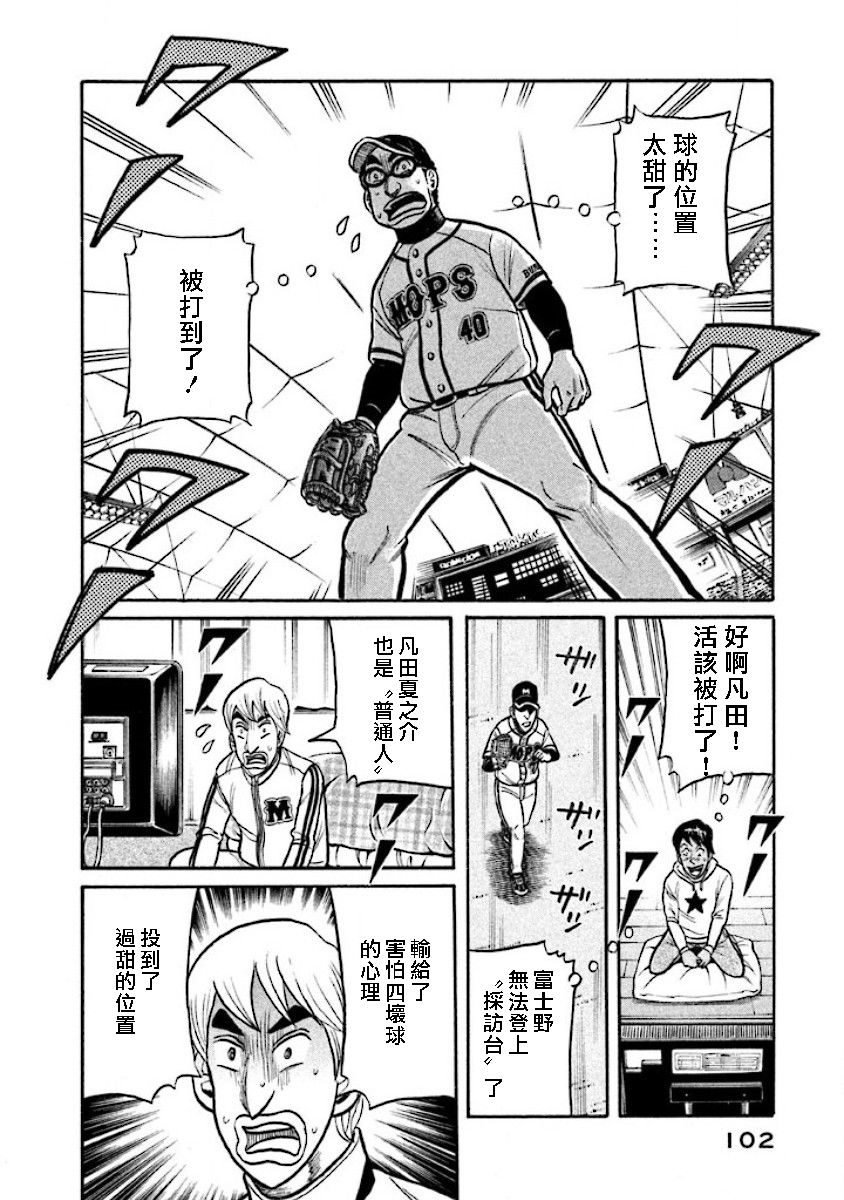第02部16话