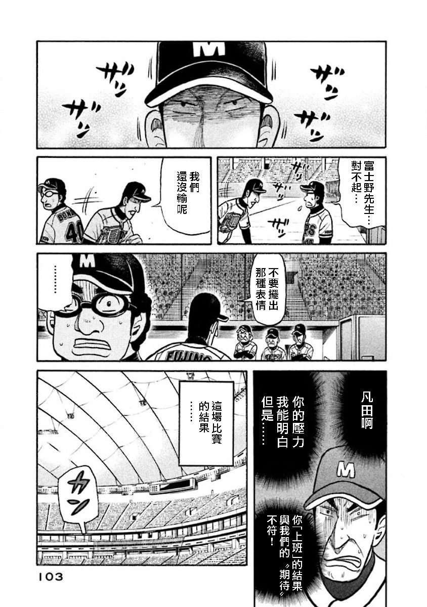 第02部16话