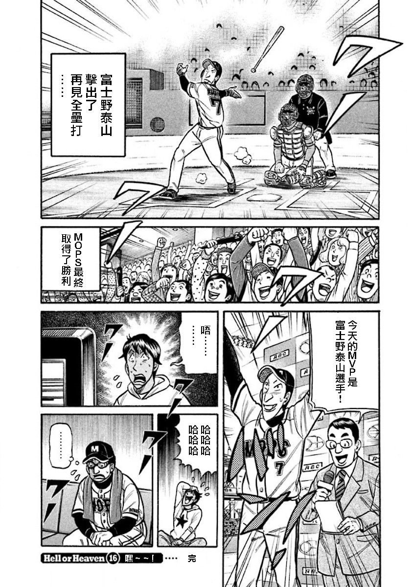 第02部16话