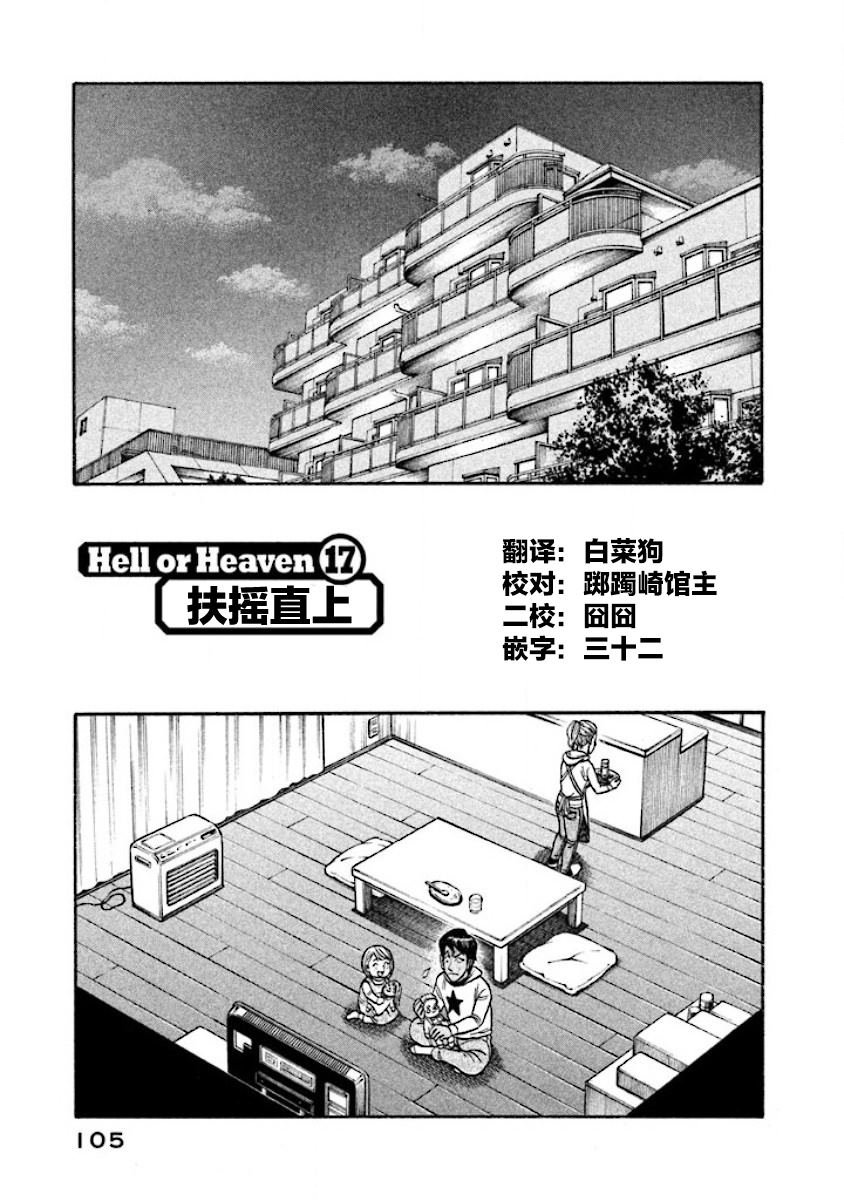 第02部17话