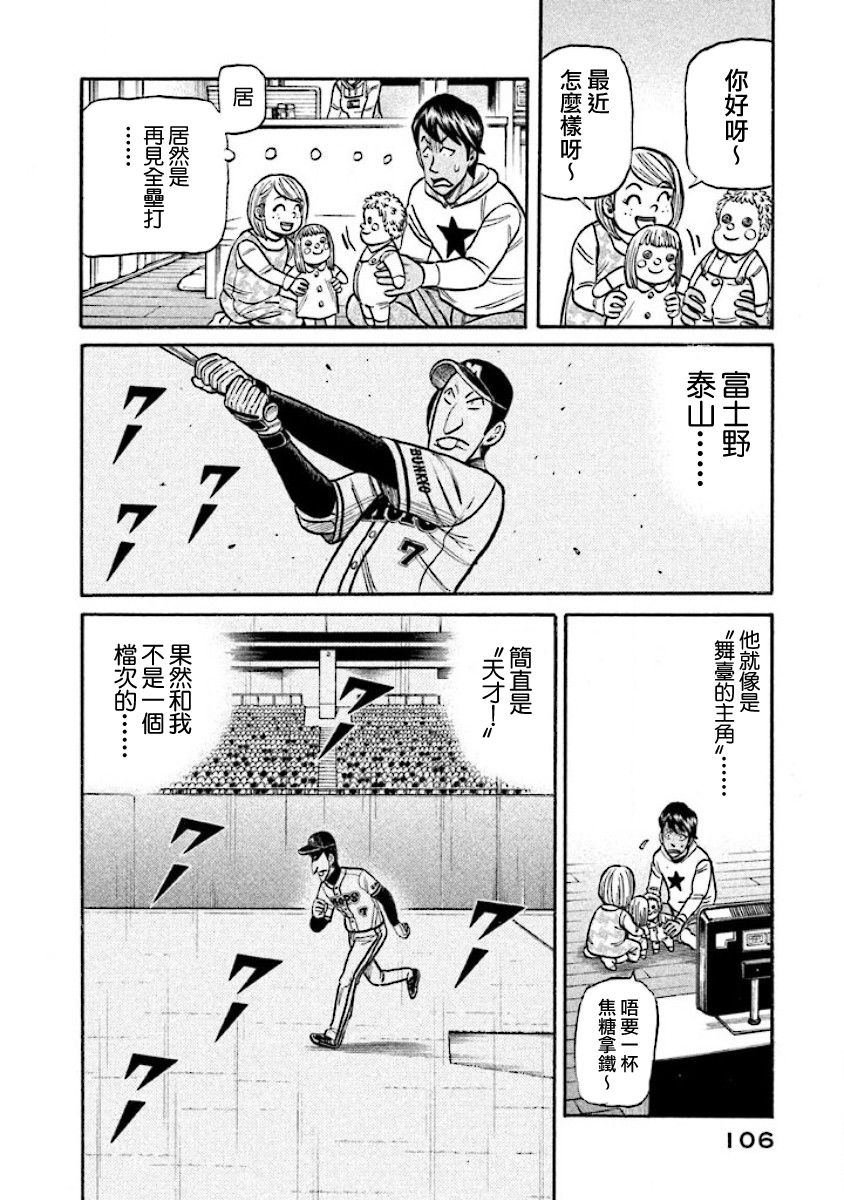 第02部17话