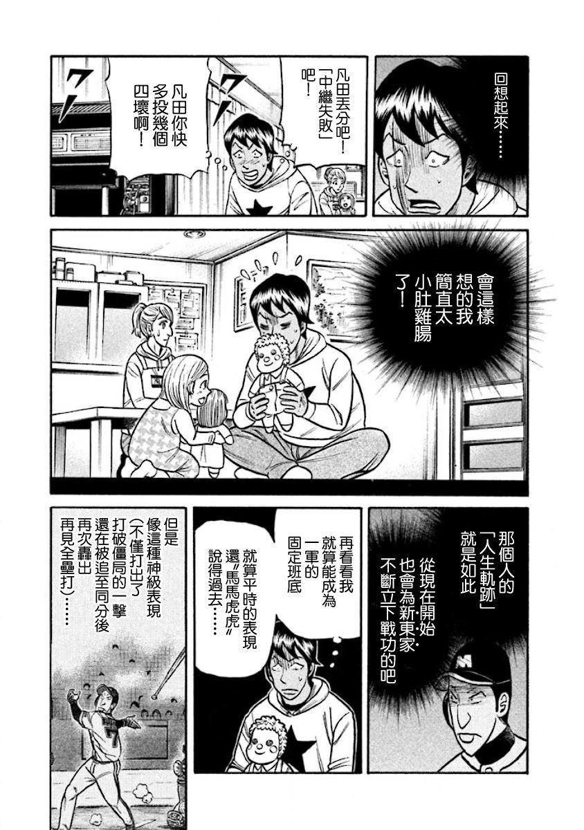 第02部17话