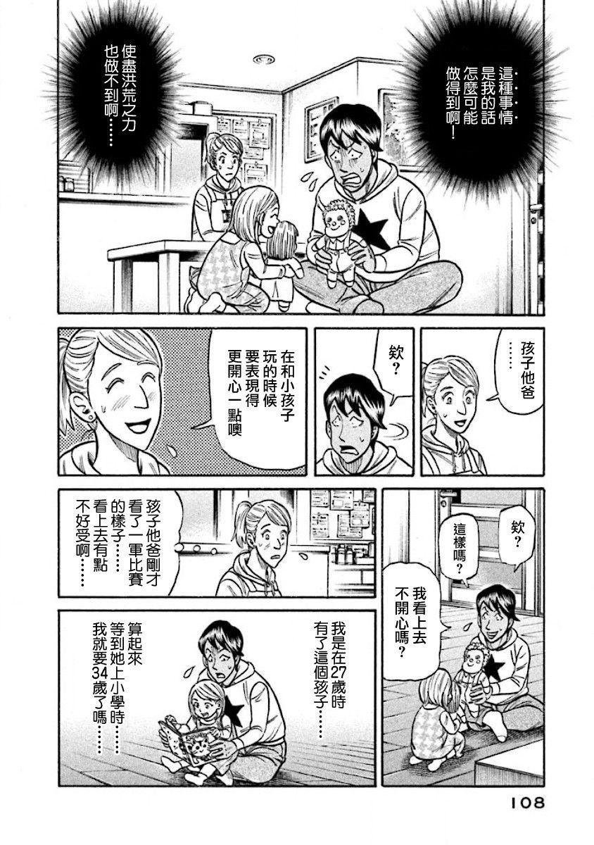 第02部17话