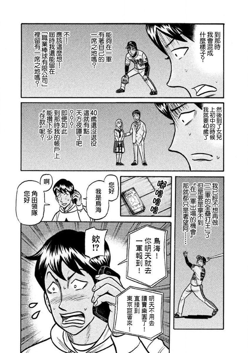 第02部17话