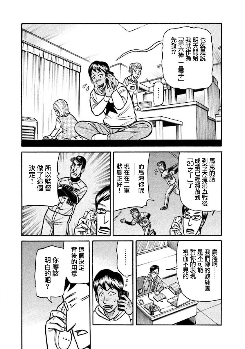 第02部17话