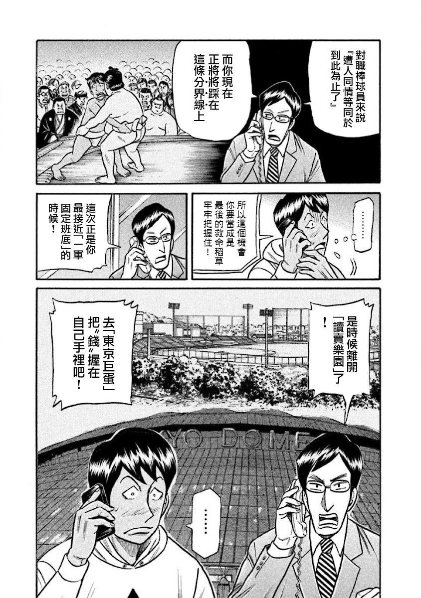 第02部17话