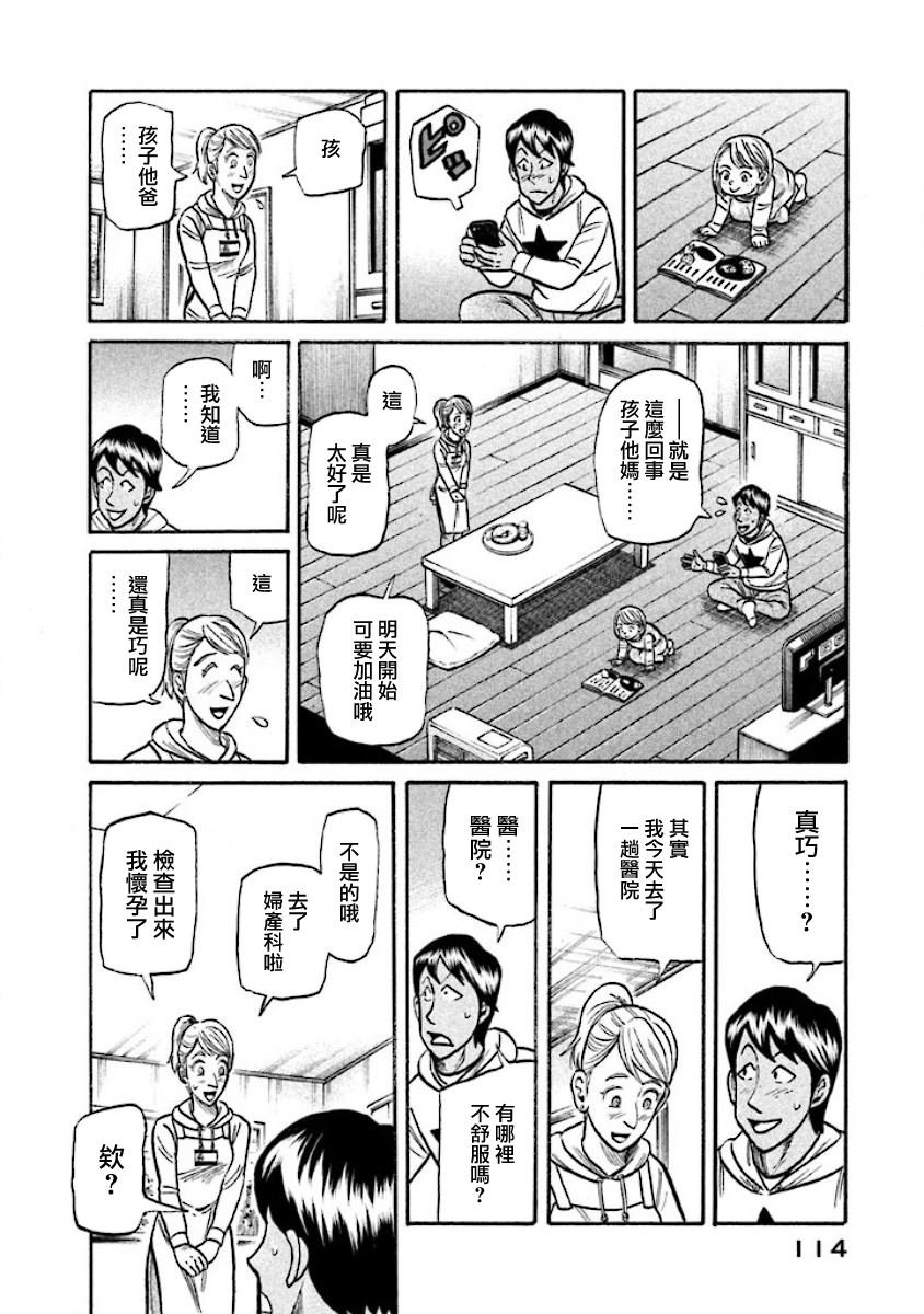 第02部17话
