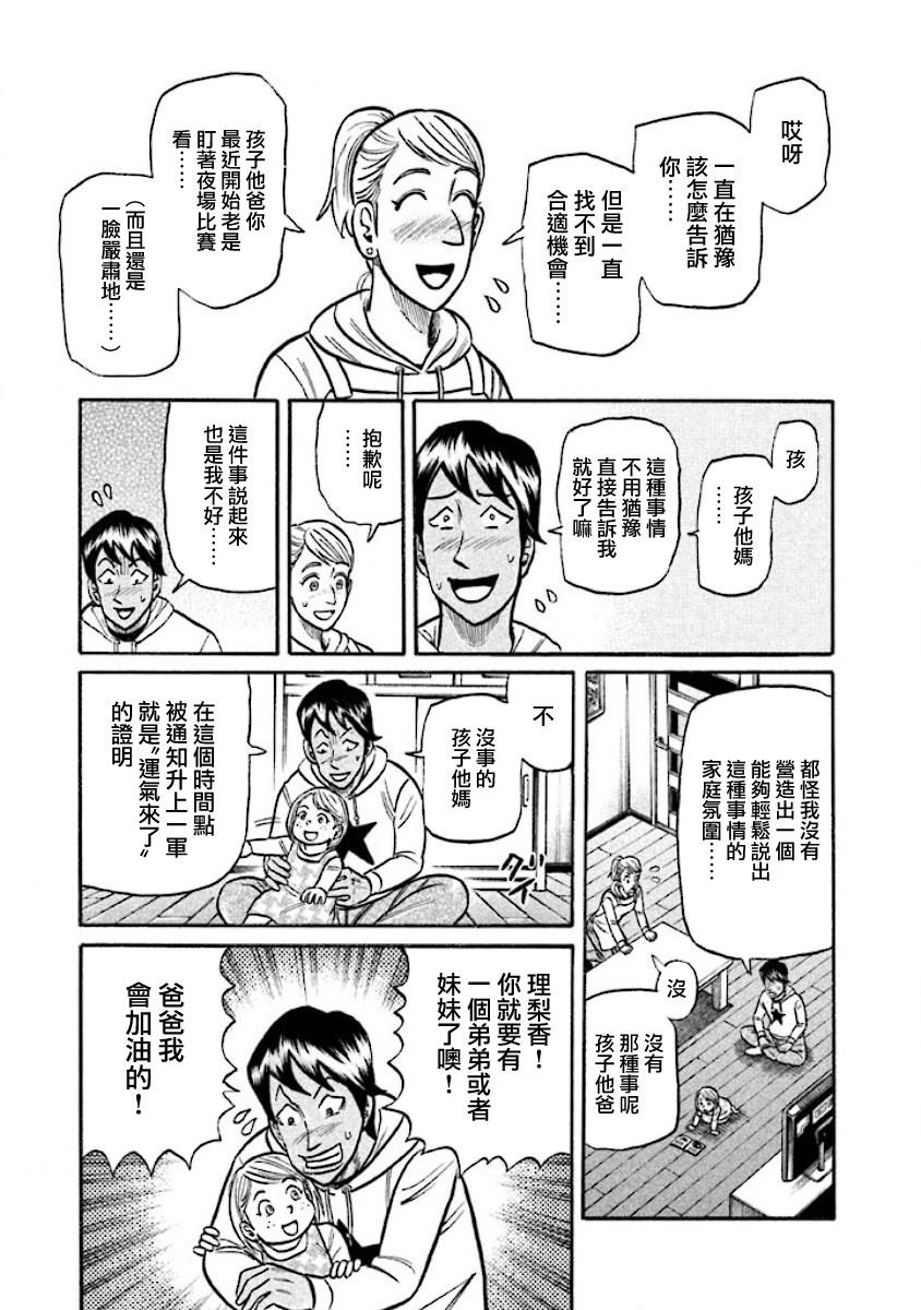 第02部17话