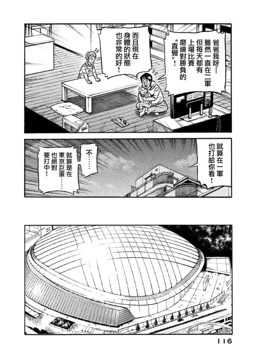 第02部17话