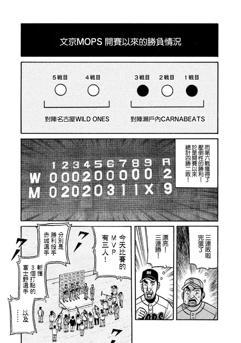 第02部17话