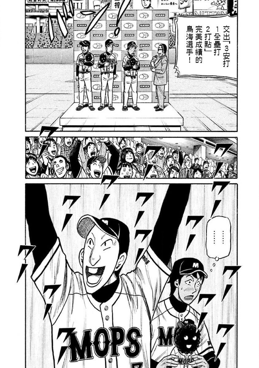 第02部17话