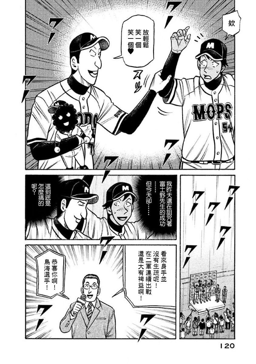 第02部17话