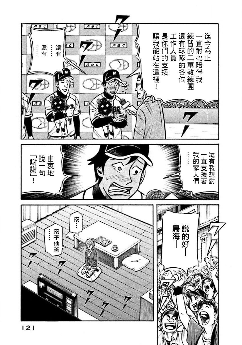 第02部17话