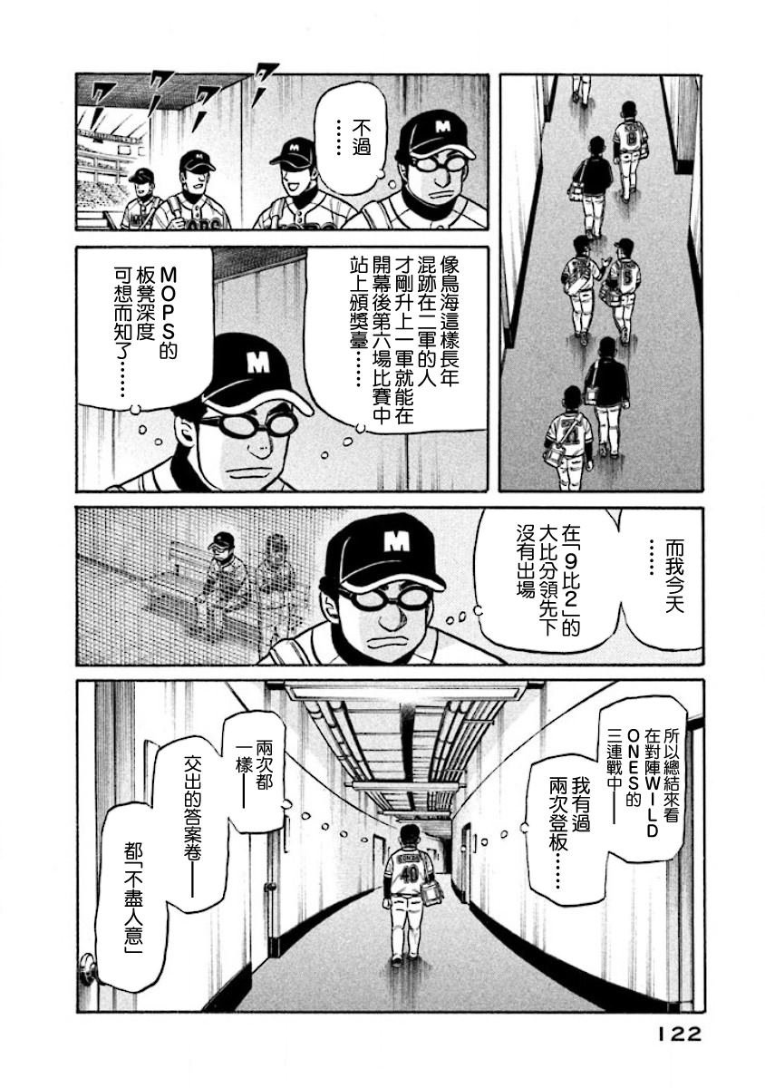 第02部17话