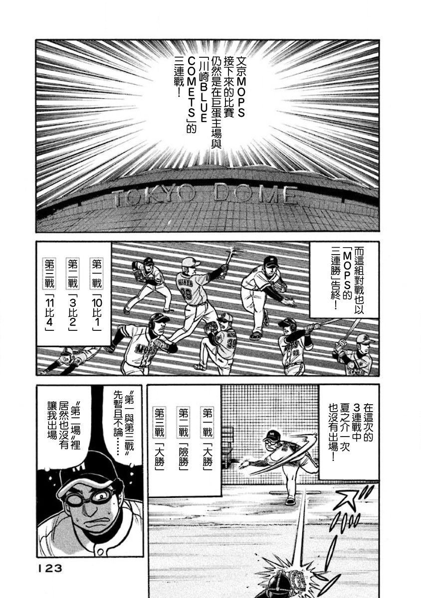 第02部17话