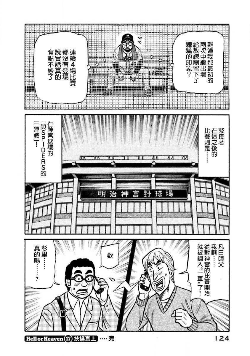 第02部17话
