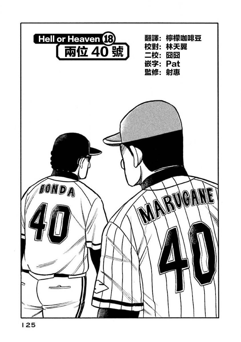 第02部18话