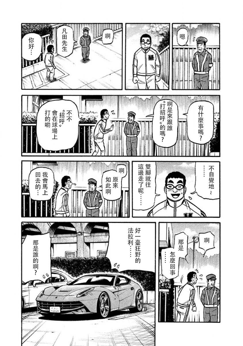 第02部18话