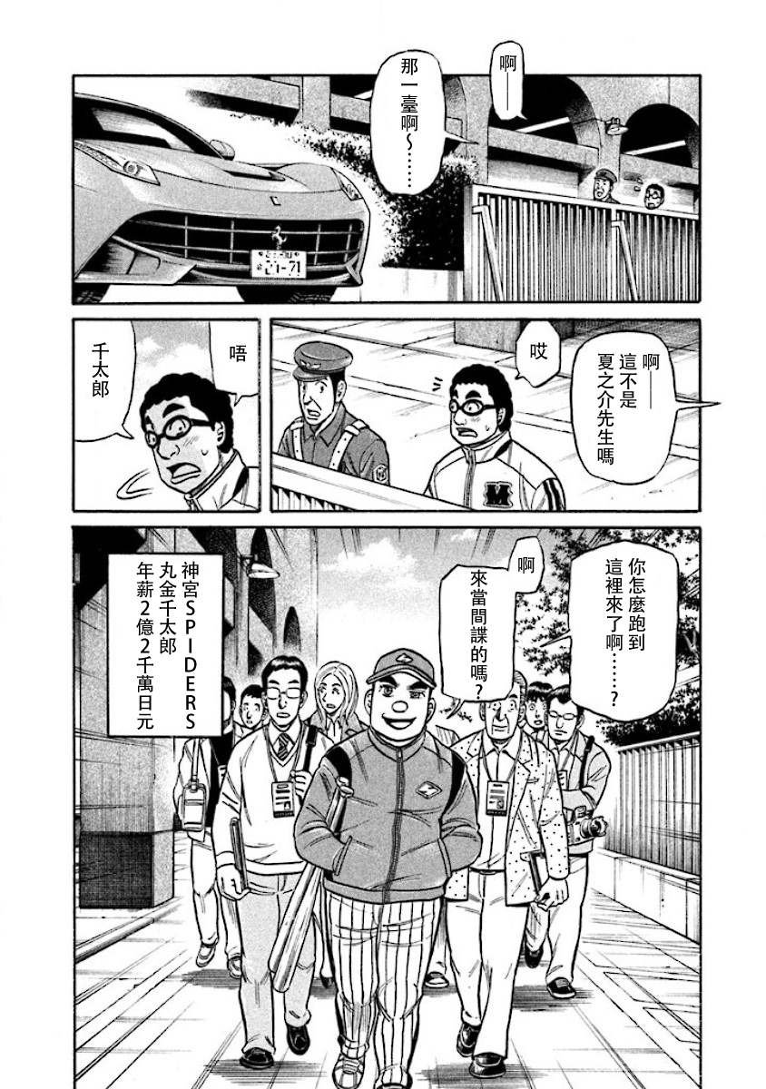 第02部18话